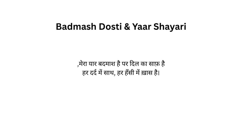 Badmash Dosti & Yaar Shayari