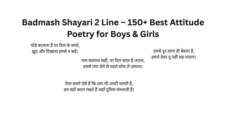 Badmash Shayari 2 Line – 150+ Best Attitude Poetry for Boys & Girls
