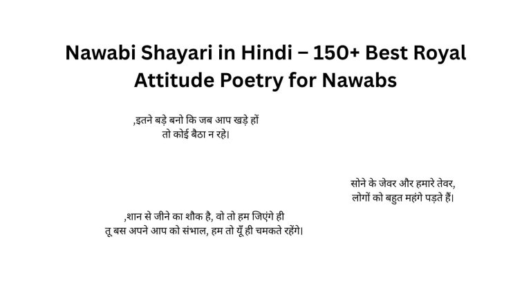 Nawabi Shayari in Hindi – 150+ Best Royal Attitude Poetry for Nawabs