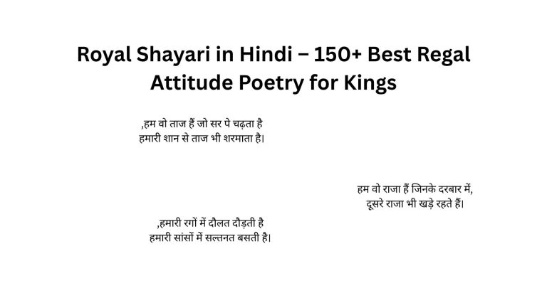 Royal Shayari in Hindi – 150+ Best Regal Attitude Poetry for Kings