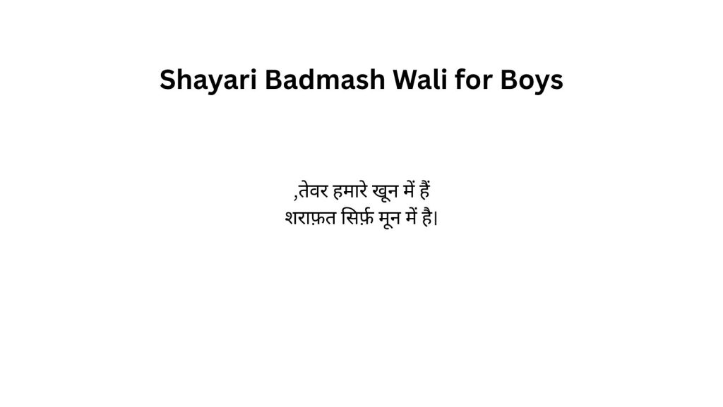 Shayari Badmash Wali for Boys